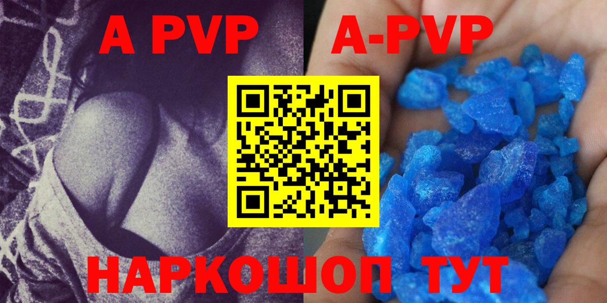Костомукша  Alfa_PVP кристаллы  A-PVP VHQ  A-PVP мука  Вход с VPN 