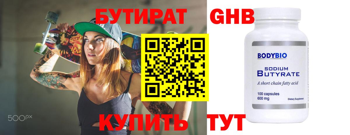 БУТИРАТ  БУТИРАТ буратино  Вход с VPN  Костомукша 