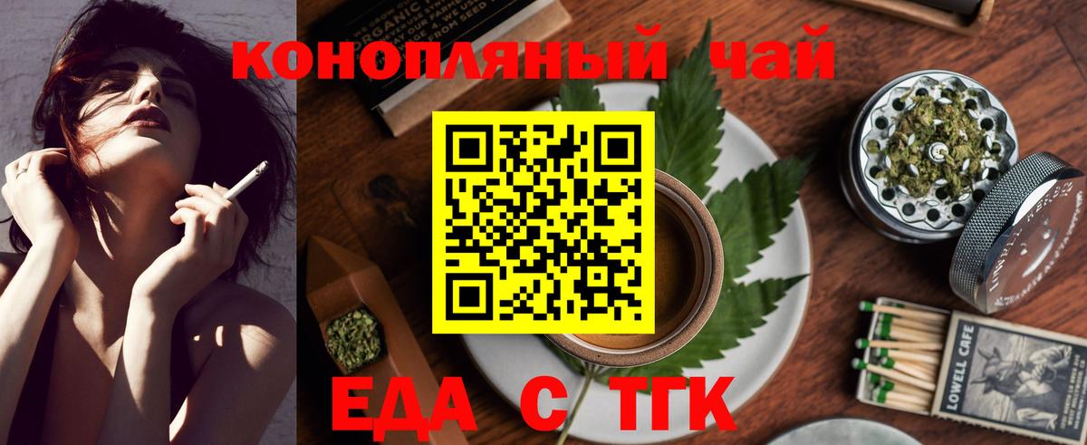 Костомукша  Еда ТГК конопля  Вход с VPN 