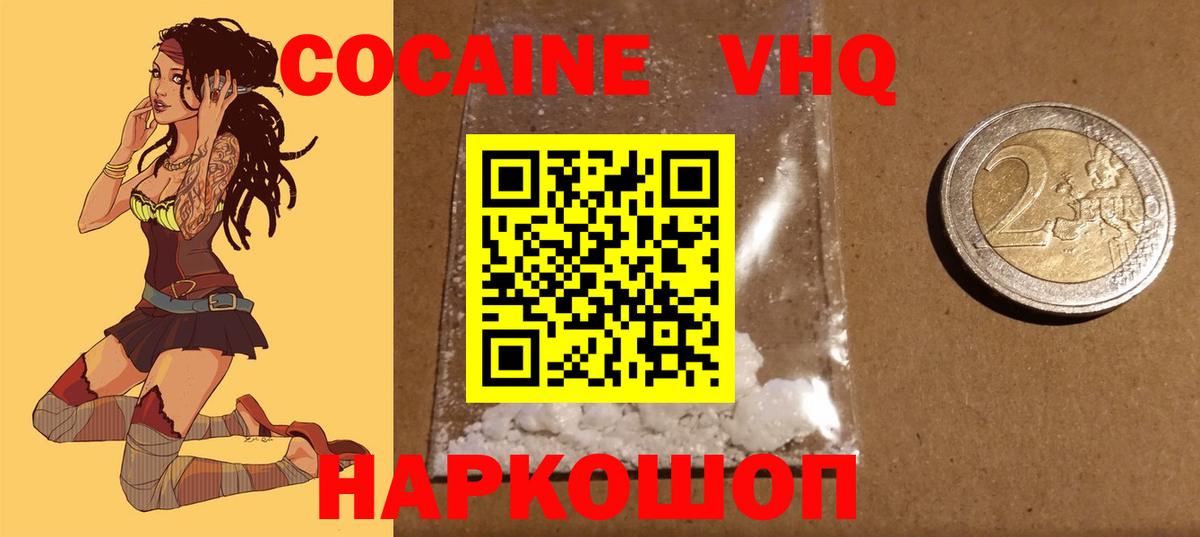 COCAIN 97%  COCAIN Перу  Вход с VPN  Костомукша 