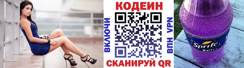 Кодеиновый сироп Lean напиток Lean (лин)  Костомукша 