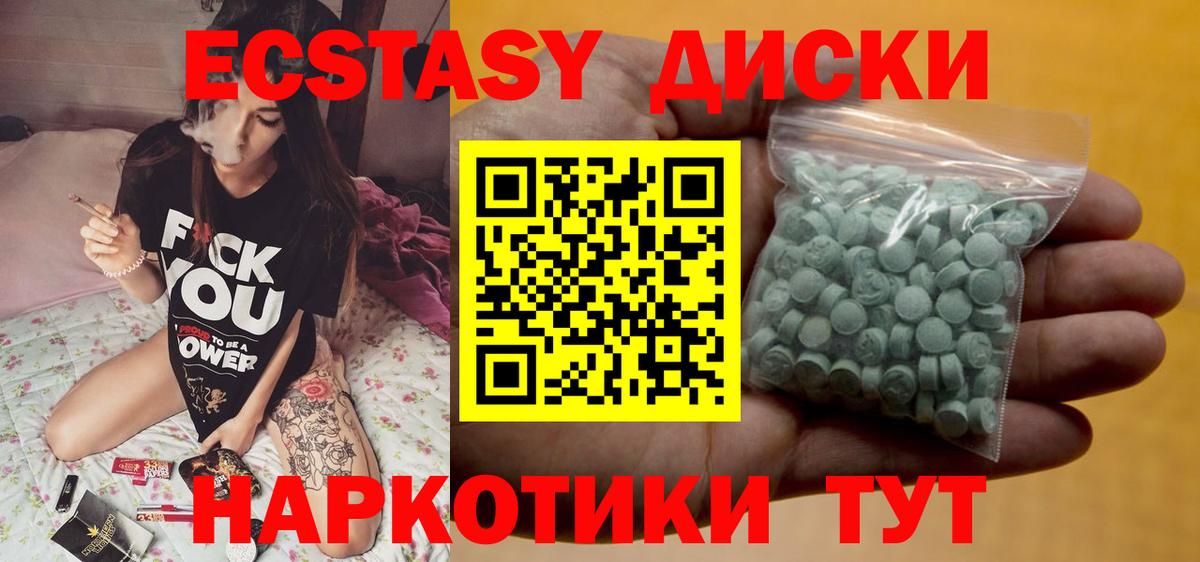 Экстази 300 mg  Ecstasy  Костомукша  ЭКСТАЗИ 99%  Вход с VPN 