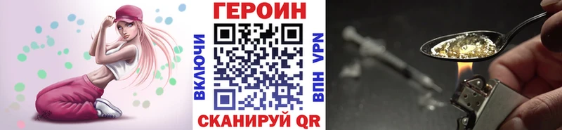 Героин хмурый  Костомукша 