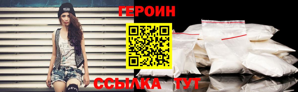 Героин хмурый  Вход с VPN  ГЕРОИН  Костомукша 