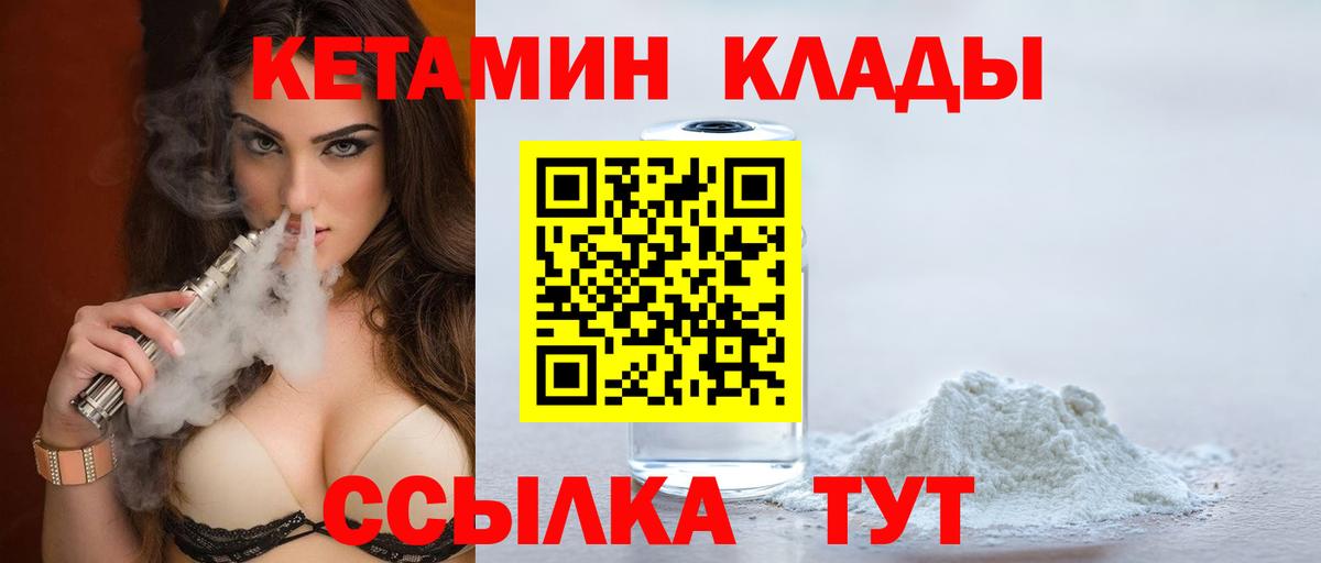 КЕТАМИН ketamine  Вход с VPN  Кетамин VHQ  Костомукша 