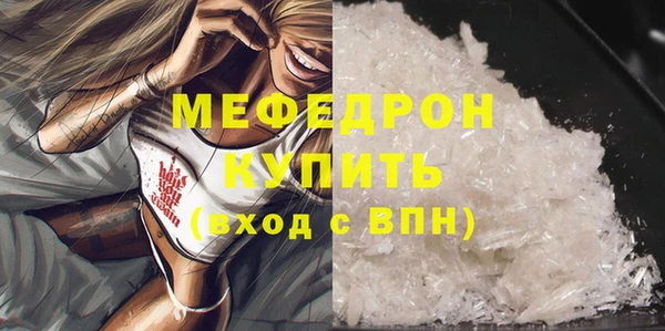 мефедрон Абинск