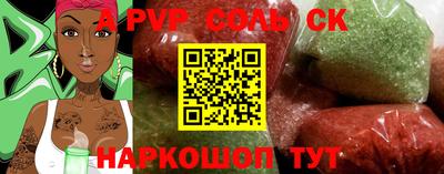 стаф Комсомольск-на-Амуре
