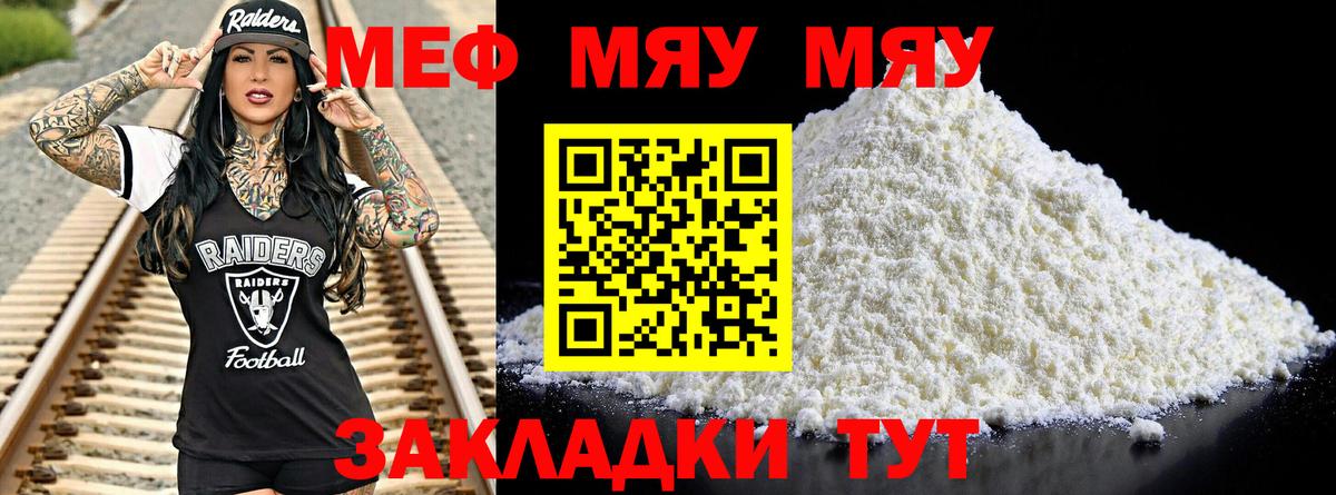 Меф кристаллы  Вход с VPN  МЯУ-МЯУ  Костомукша  Меф  Меф 4 MMC 