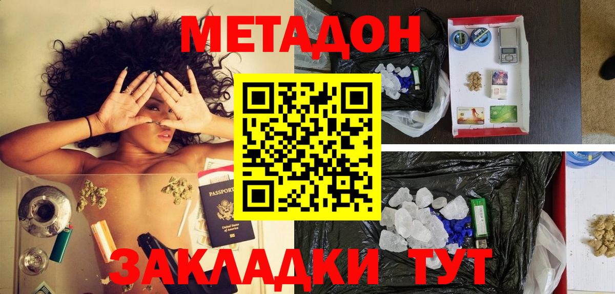 Костомукша  Метадон methadone  Вход с VPN  Метадон мёд 