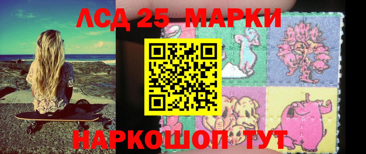 Костомукша  Наркотические марки 1500мкг  Вход с VPN 
