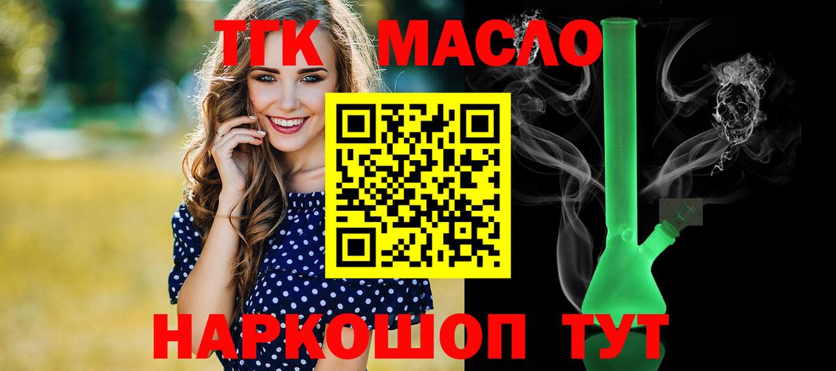ТГК THC oil Костомукша