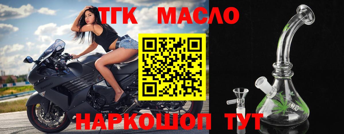ТГК жижа  Вход с VPN  Костомукша 